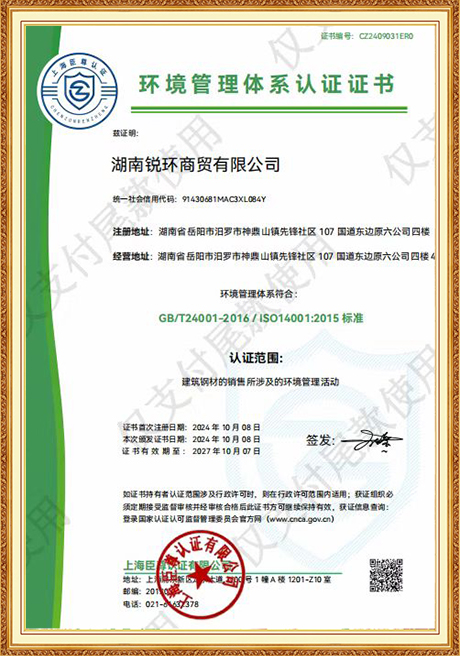 Certificate Of Honor